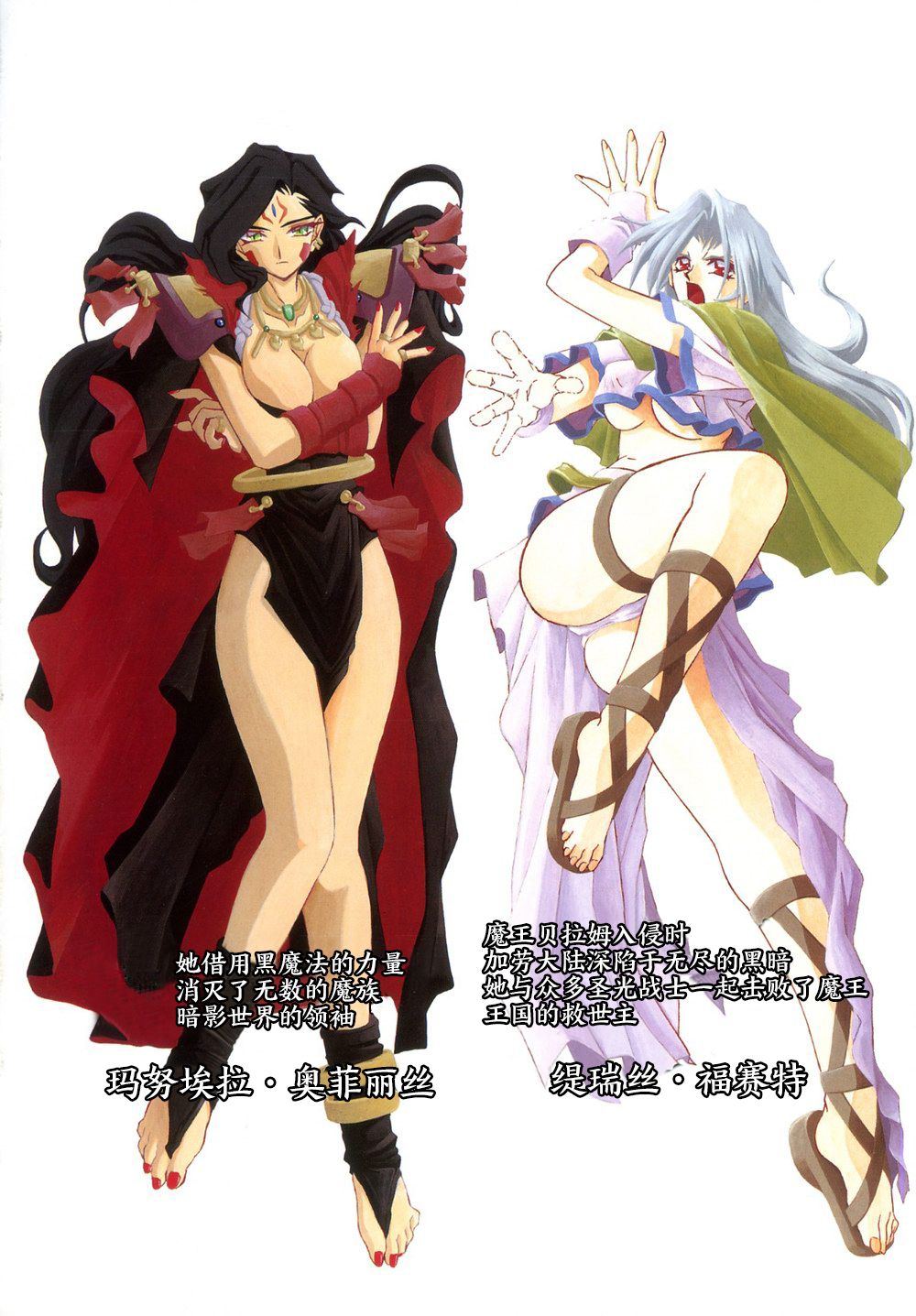 Shichisai no Lamuros I - Page 10