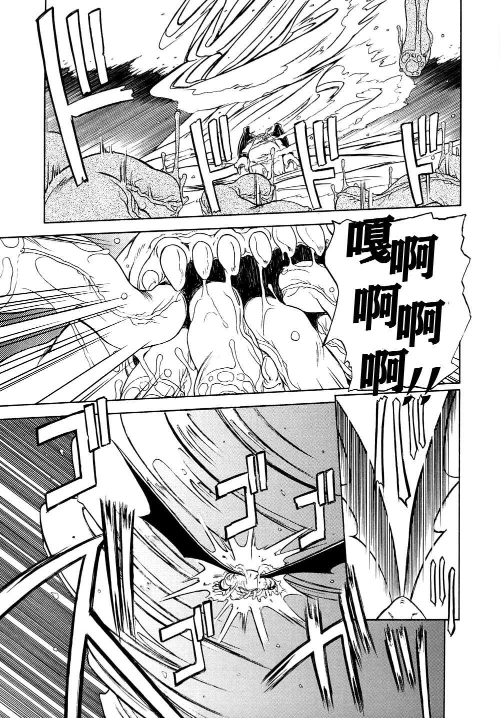 Shichisai no Lamuros I - Page 64
