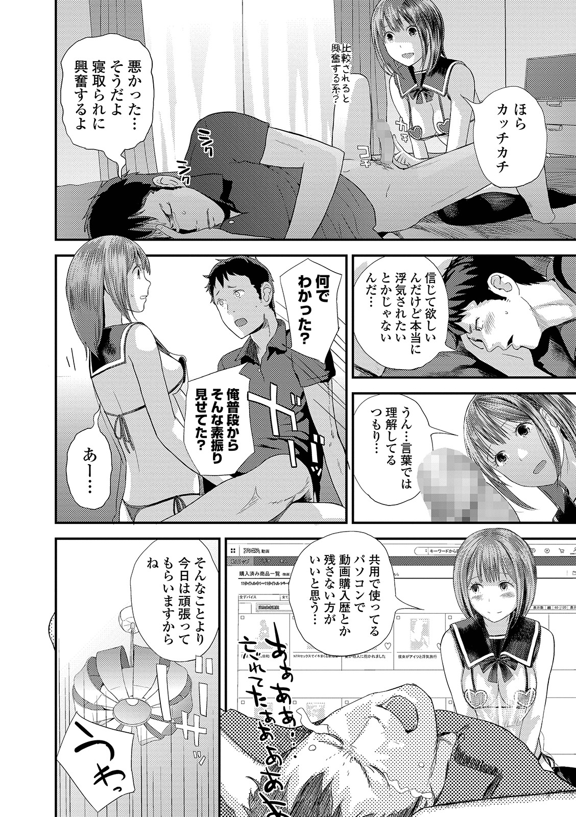 COMIC Shigekiteki SQUIRT!! Vol. 12 - Page 104