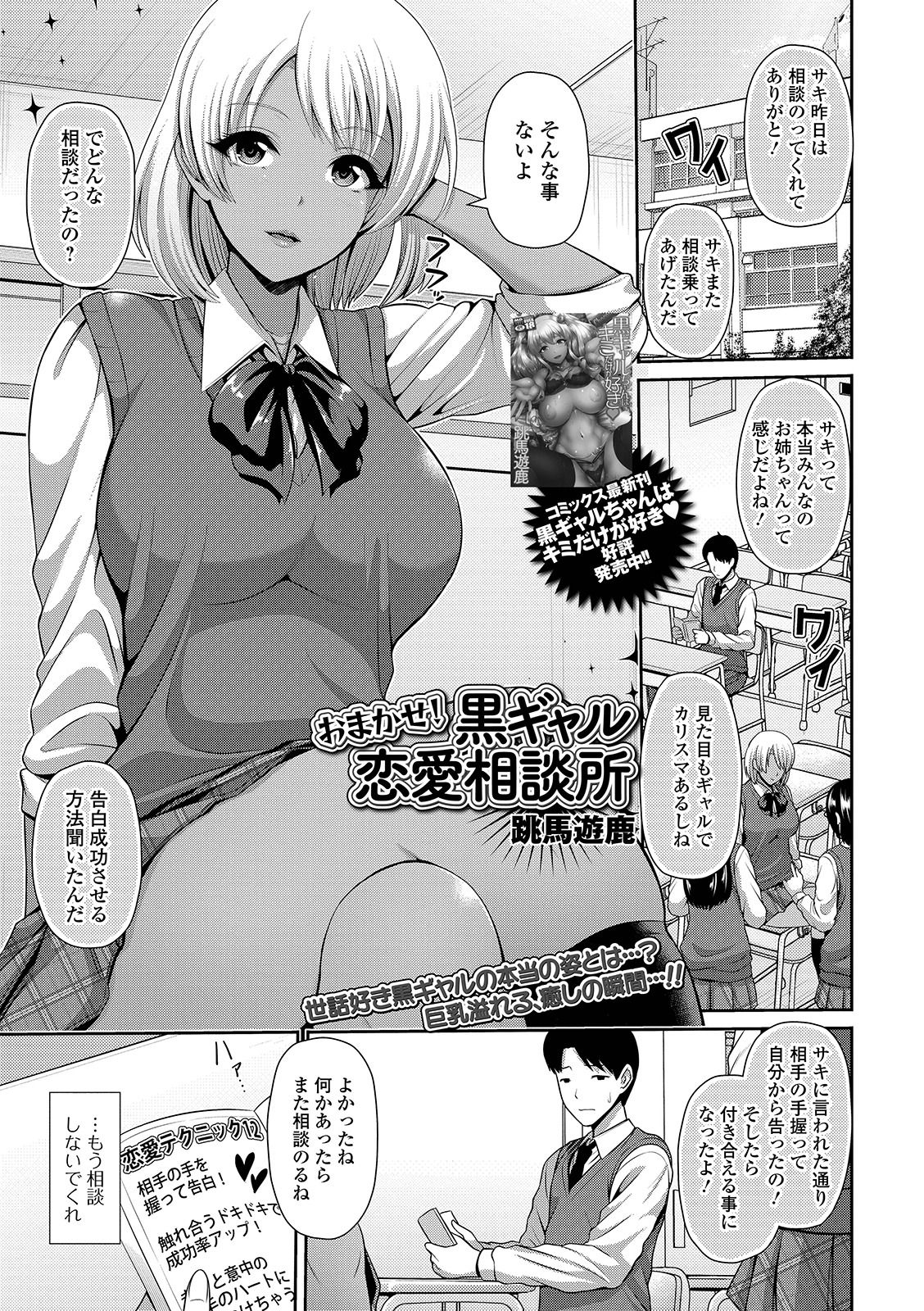 COMIC Shigekiteki SQUIRT!! Vol. 12 - Page 117