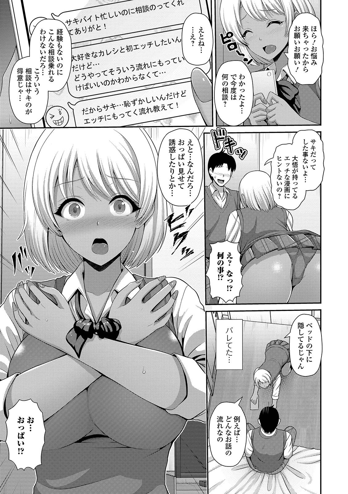 COMIC Shigekiteki SQUIRT!! Vol. 12 - Page 119