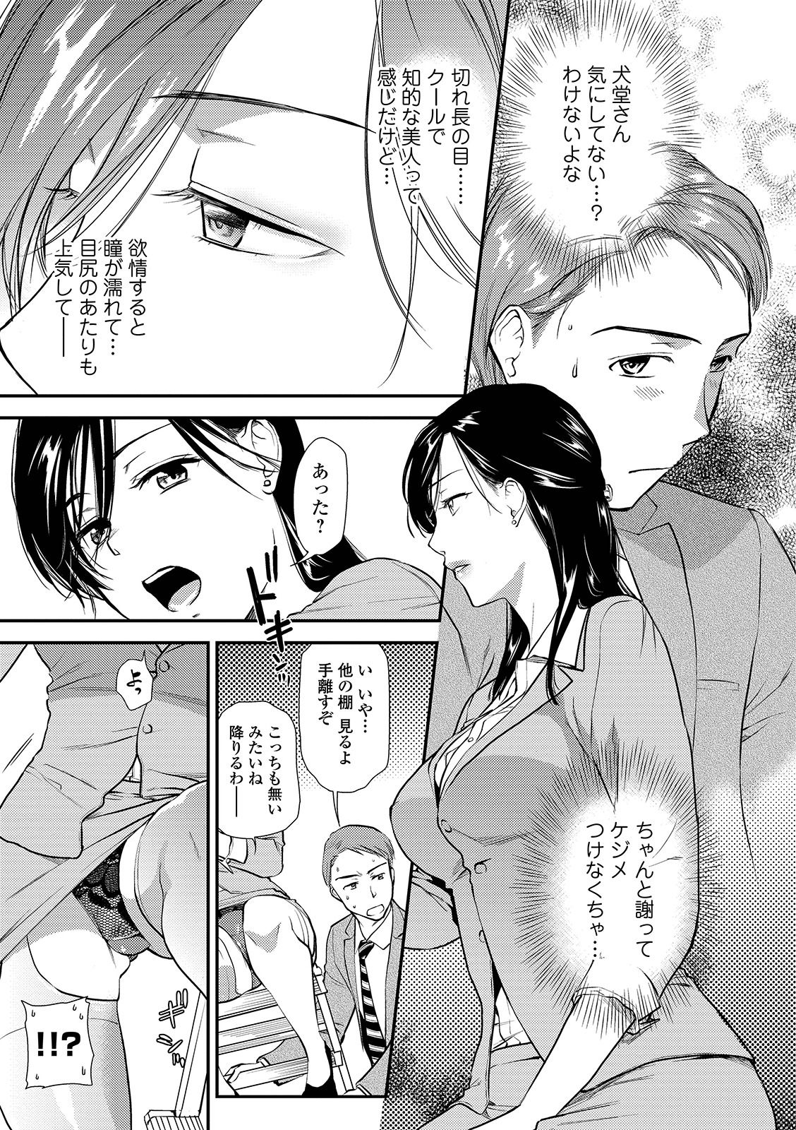 COMIC Shigekiteki SQUIRT!! Vol. 12 - Page 21