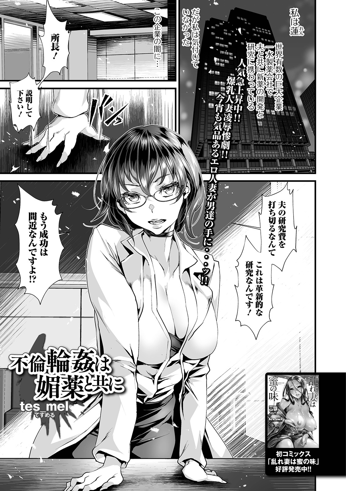 COMIC Shigekiteki SQUIRT!! Vol. 12 - Page 81