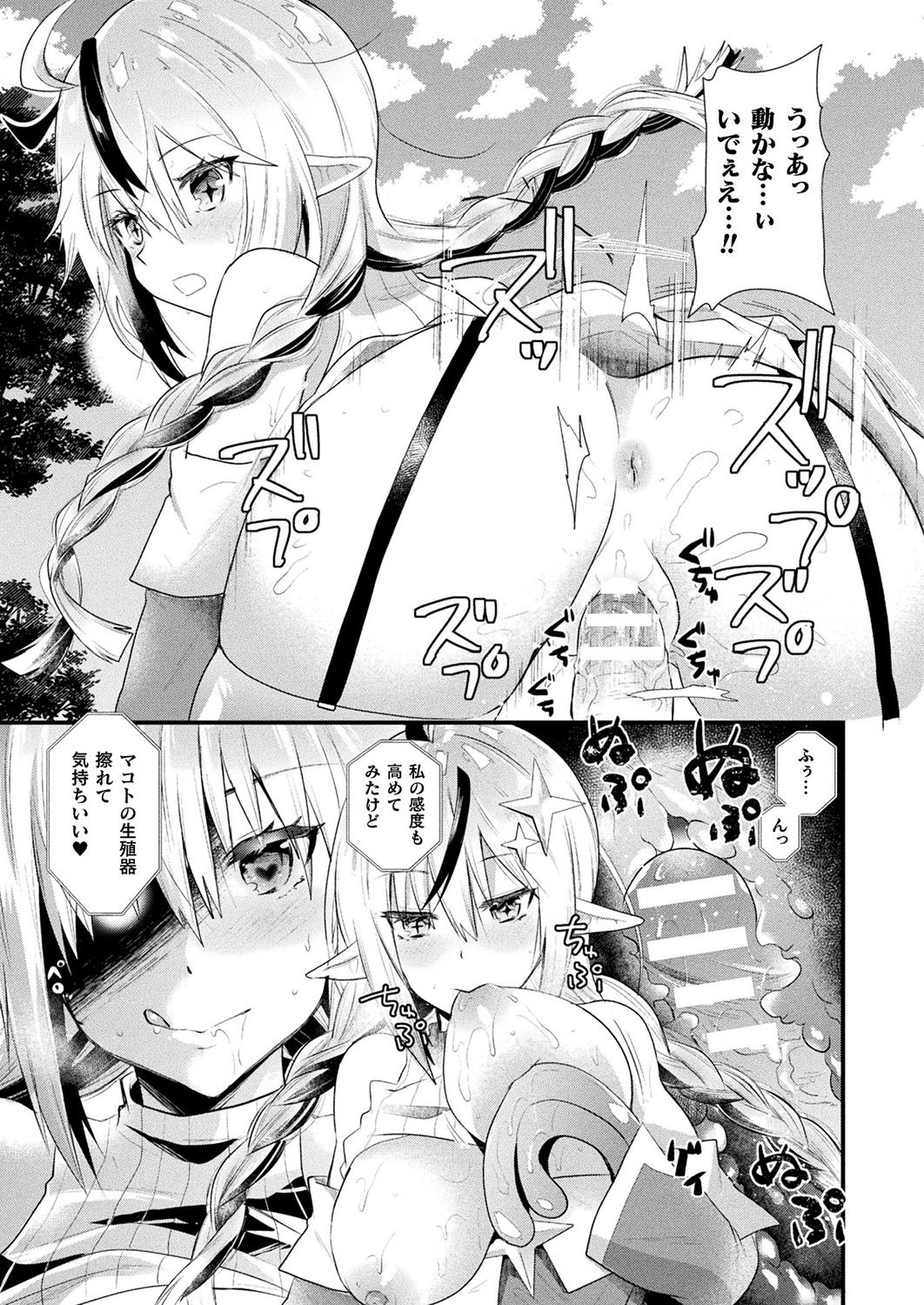 COMIC Unreal 2019-10 Vol. 81 - Page 355