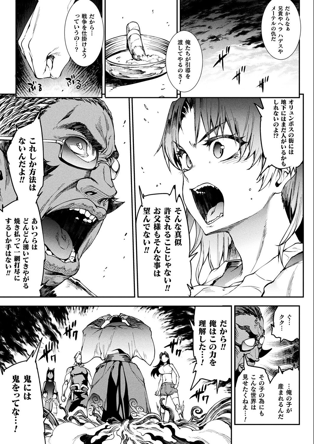 COMIC Unreal 2019-10 Vol. 81 - Page 41