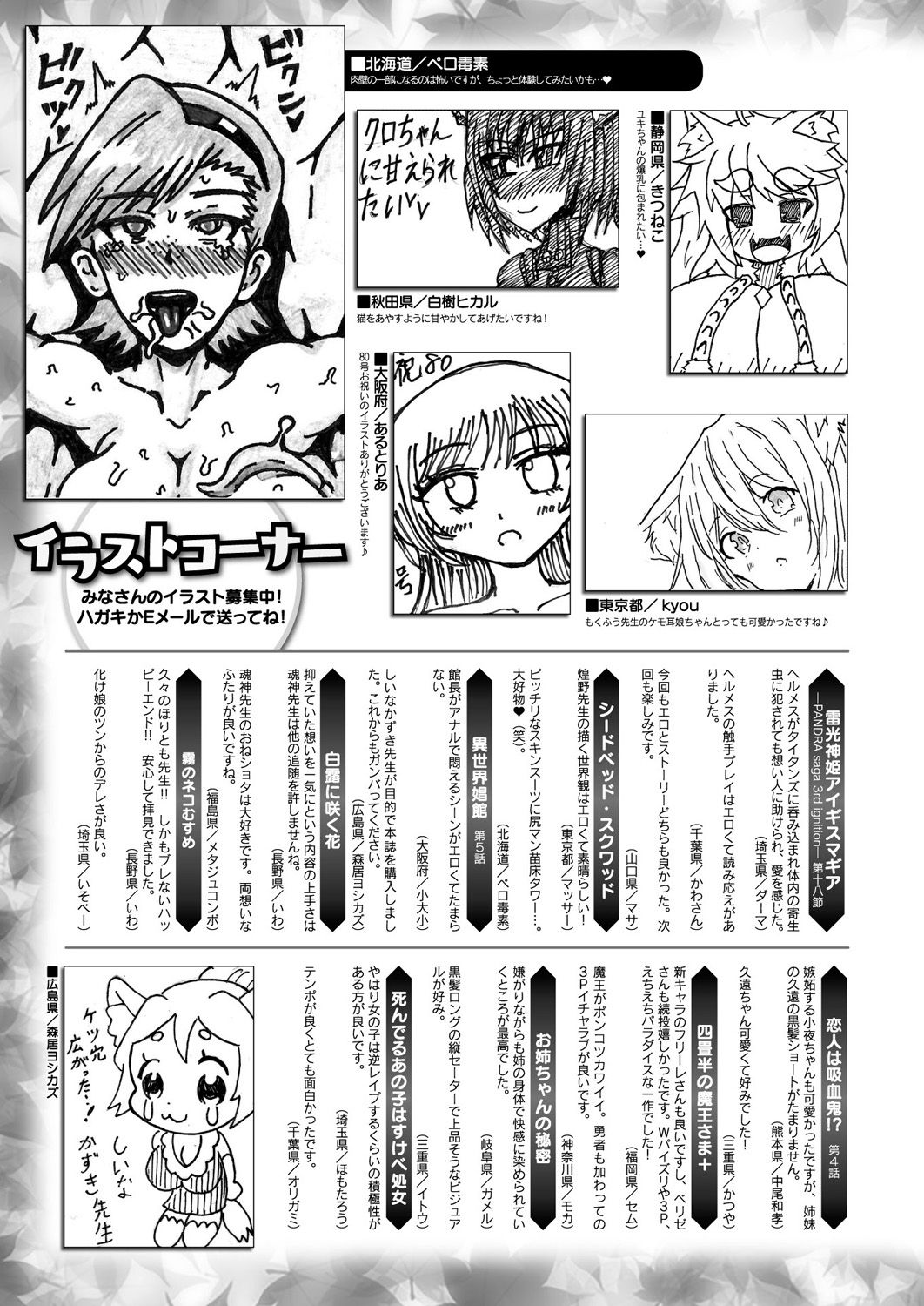 COMIC Unreal 2019-10 Vol. 81 - Page 411