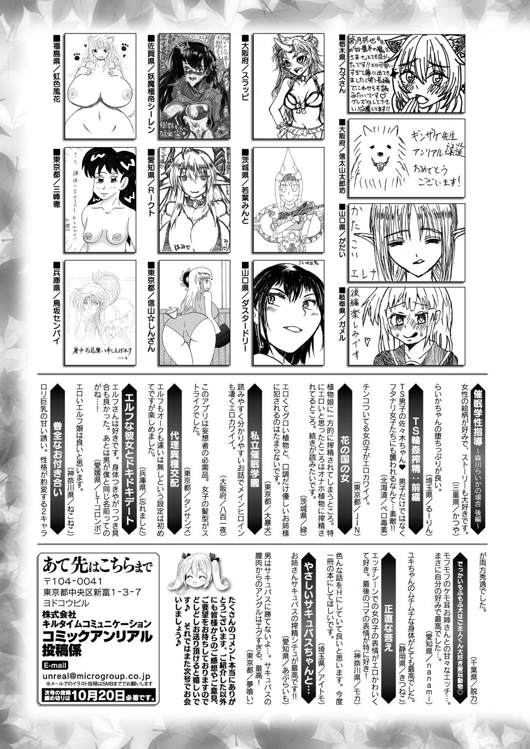 COMIC Unreal 2019-10 Vol. 81 - Page 413