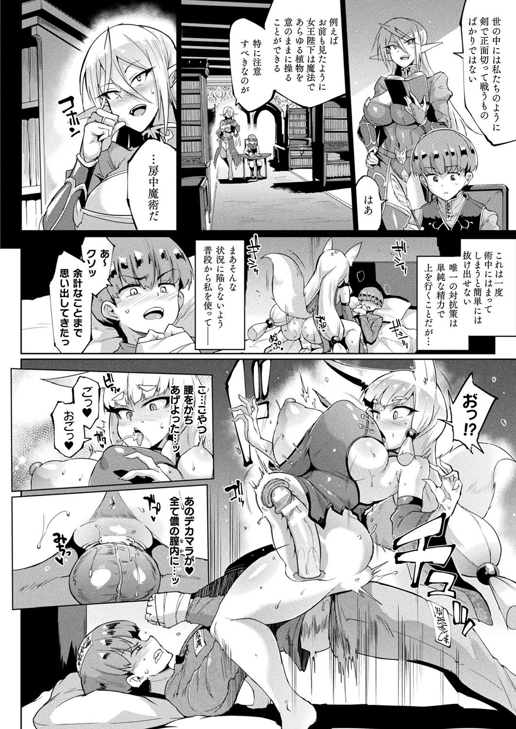 COMIC Unreal 2019-10 Vol. 81 - Page 74