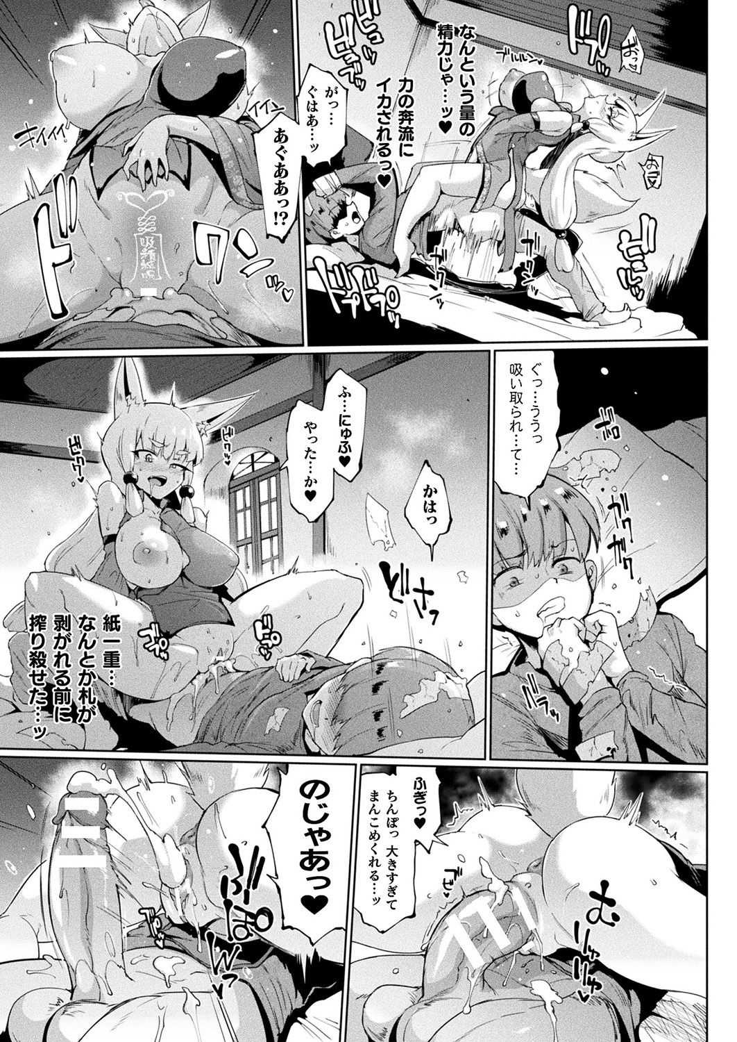 COMIC Unreal 2019-10 Vol. 81 - Page 79