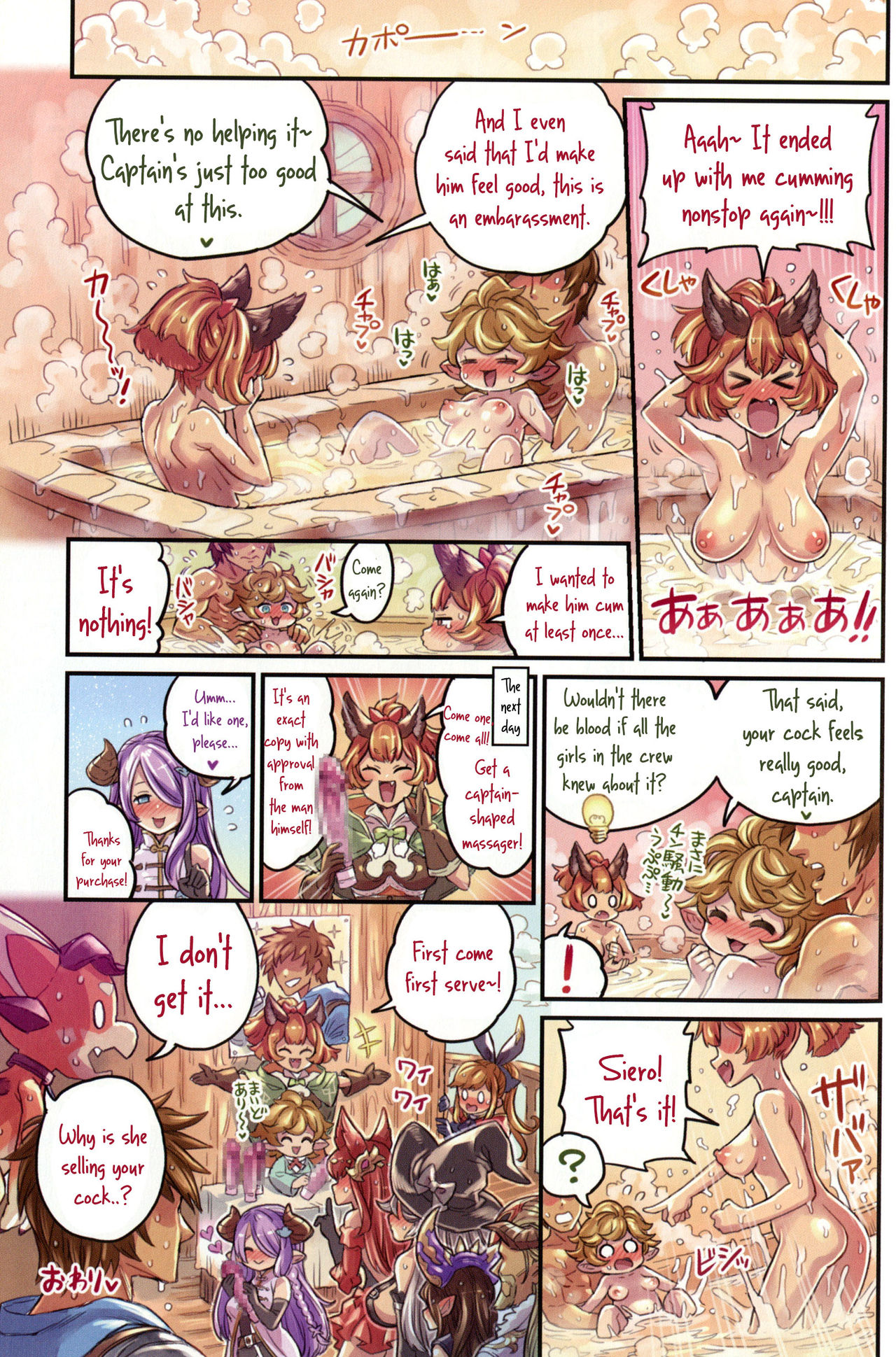 Nakama to Issen Koechau Hon ~Grablu Hen 2~ - Page 18