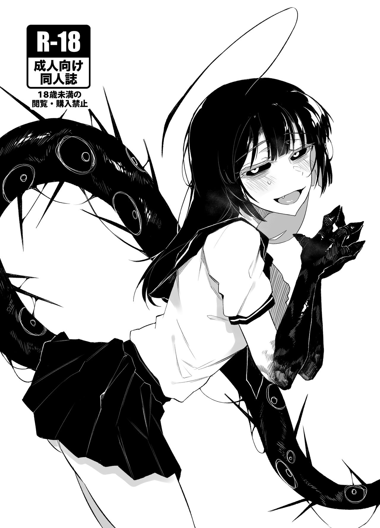 Hoshoku Shoujo II - Page 40