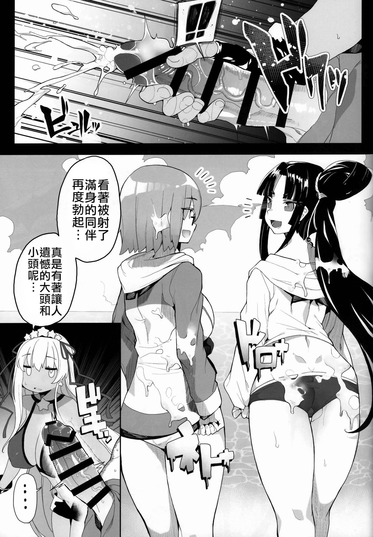 LOVE BONUS TIME IN LULUHAWA - Page 14