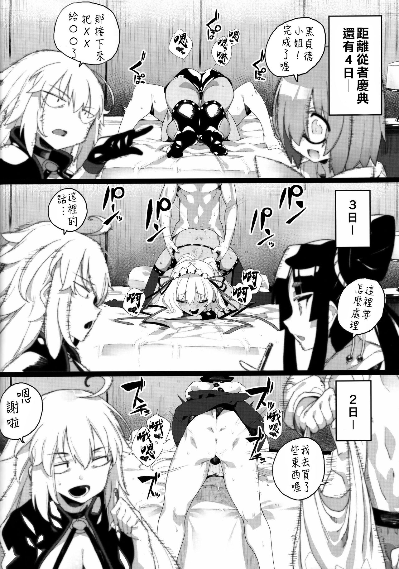 LOVE BONUS TIME IN LULUHAWA - Page 19