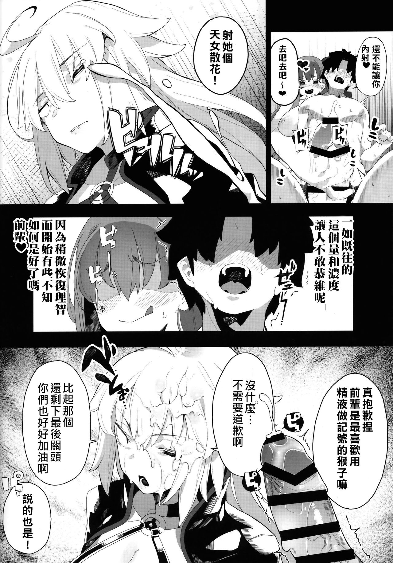 LOVE BONUS TIME IN LULUHAWA - Page 23