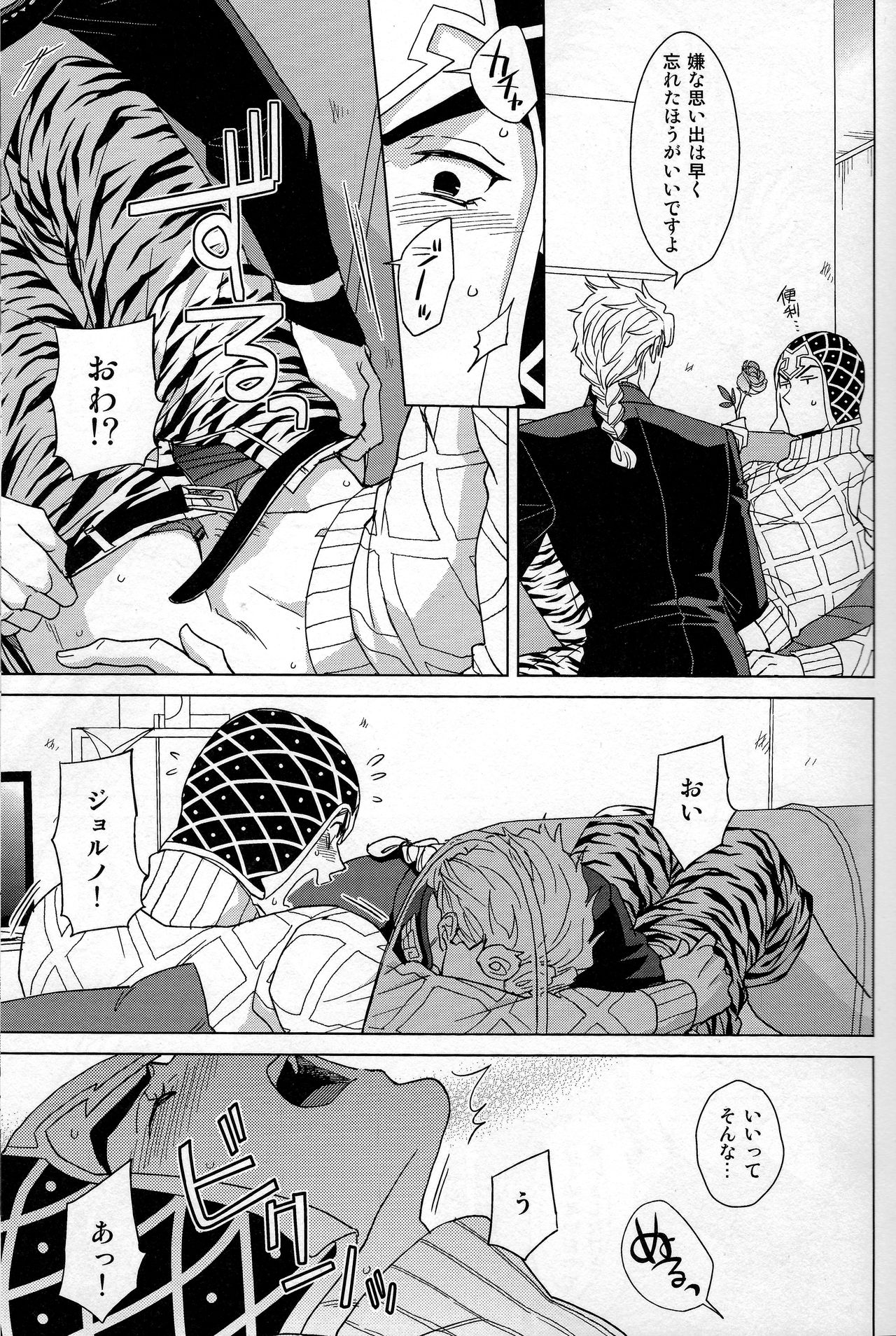 Guido Mista wa Otokodearu - Page 20