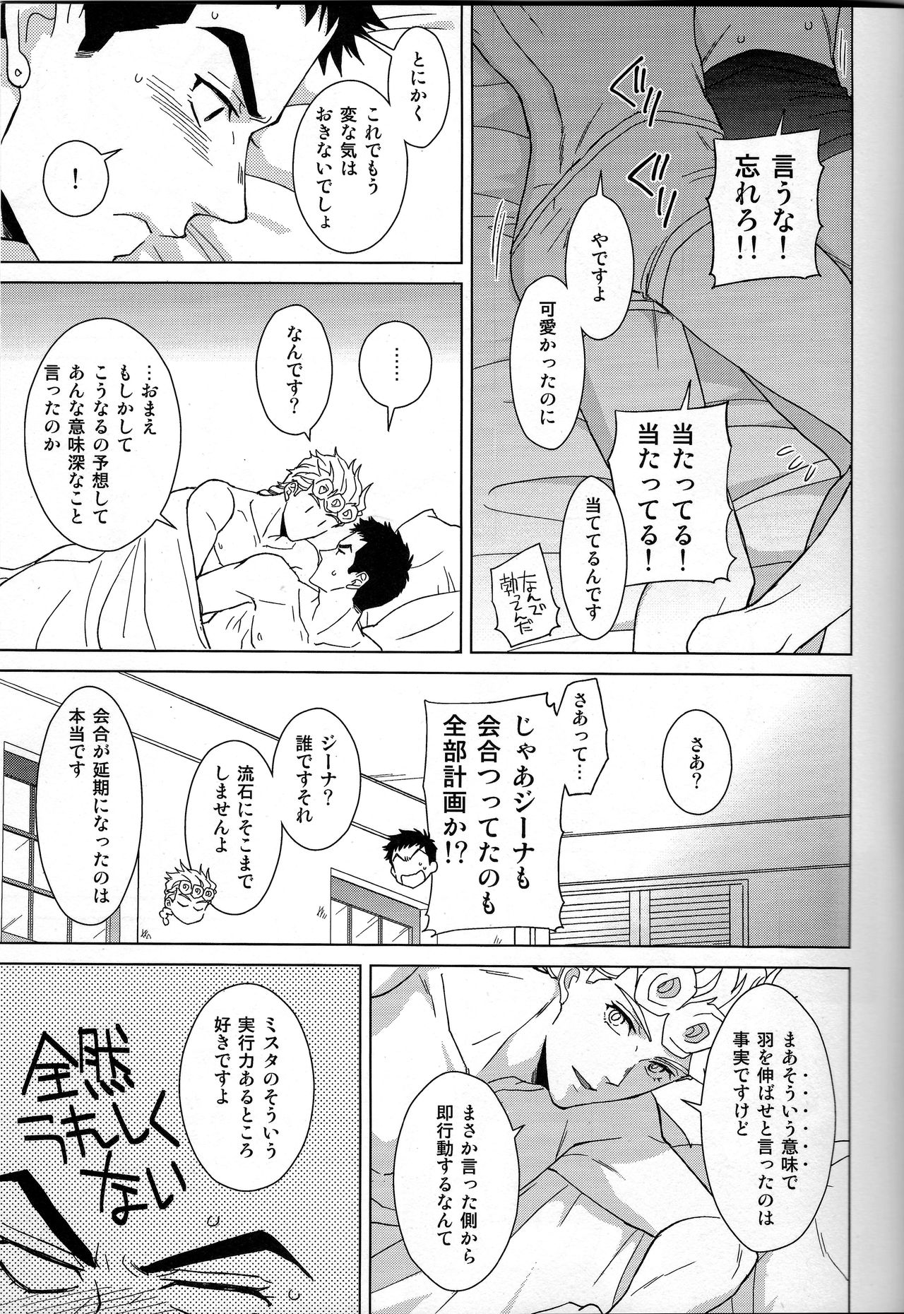 Guido Mista wa Otokodearu - Page 30