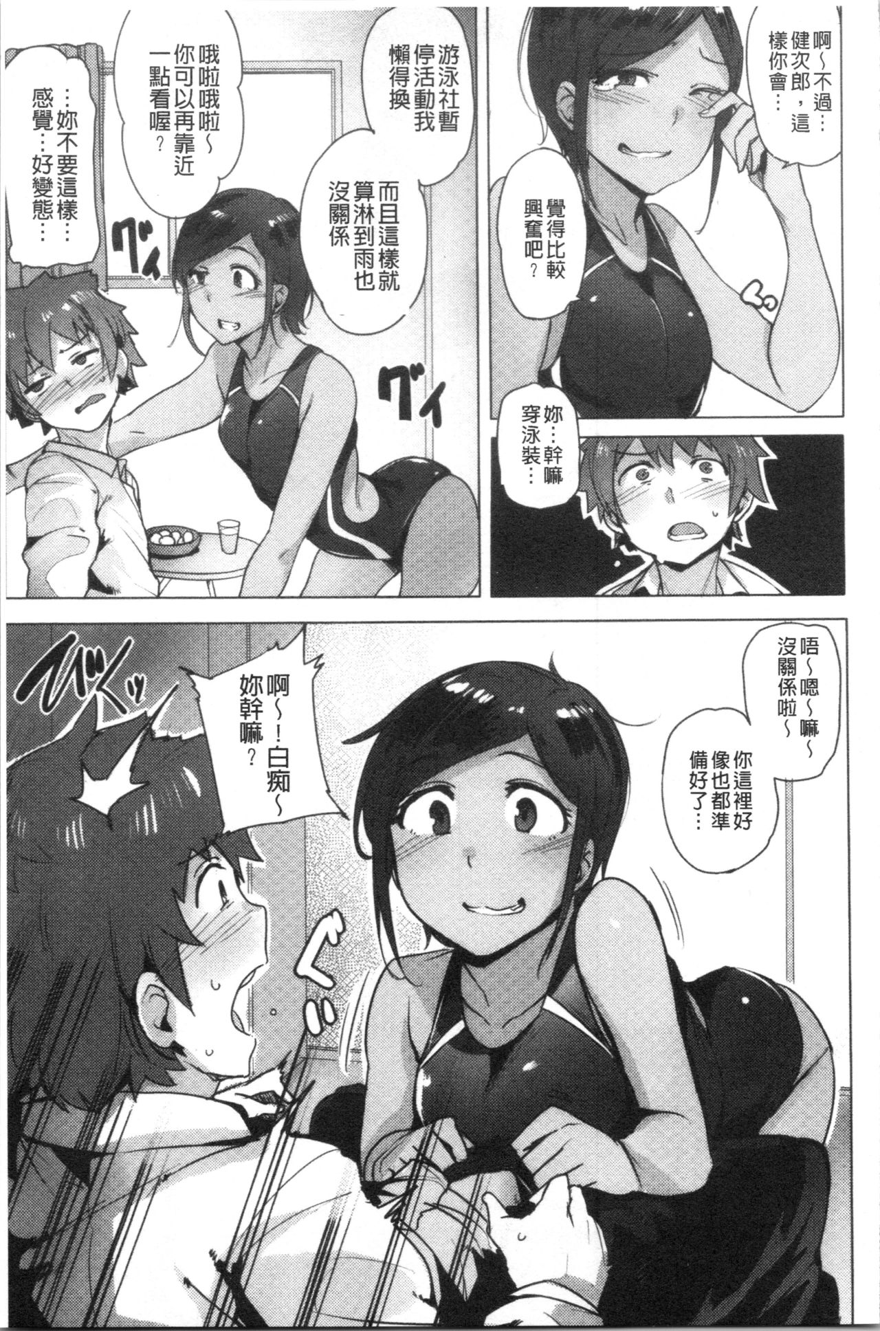 Saretagari - Page 29