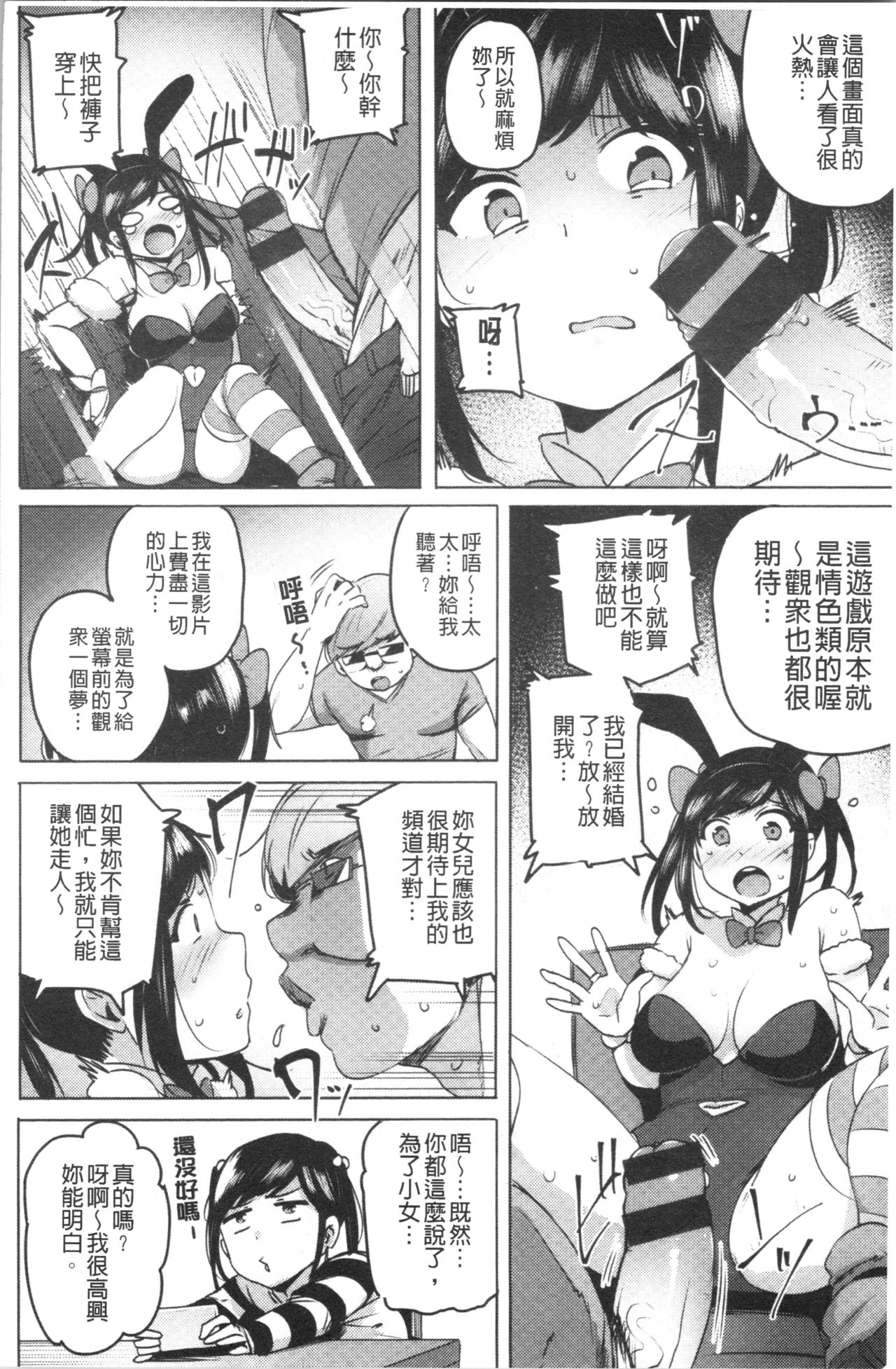 Saretagari - Page 62