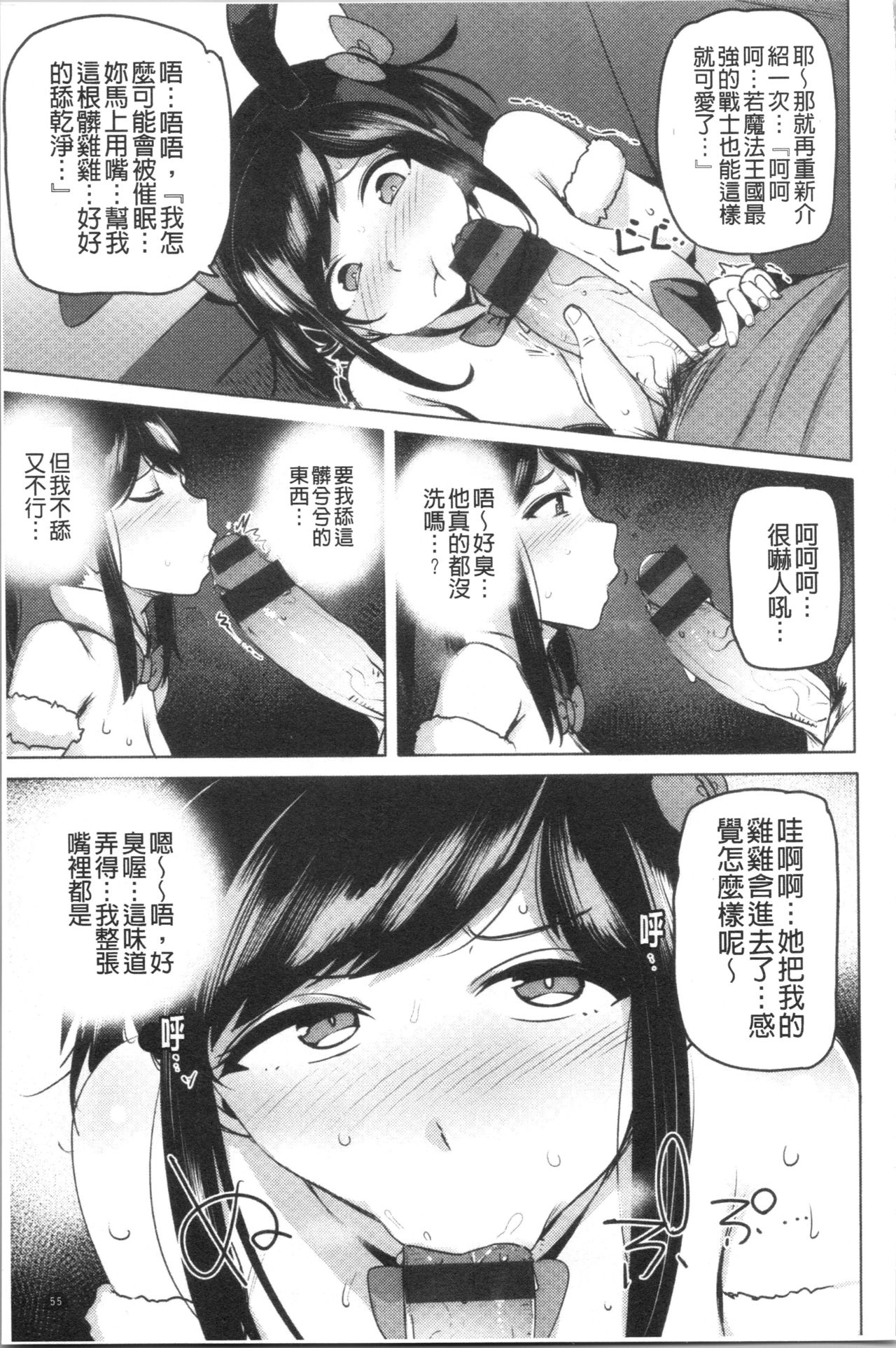 Saretagari - Page 63