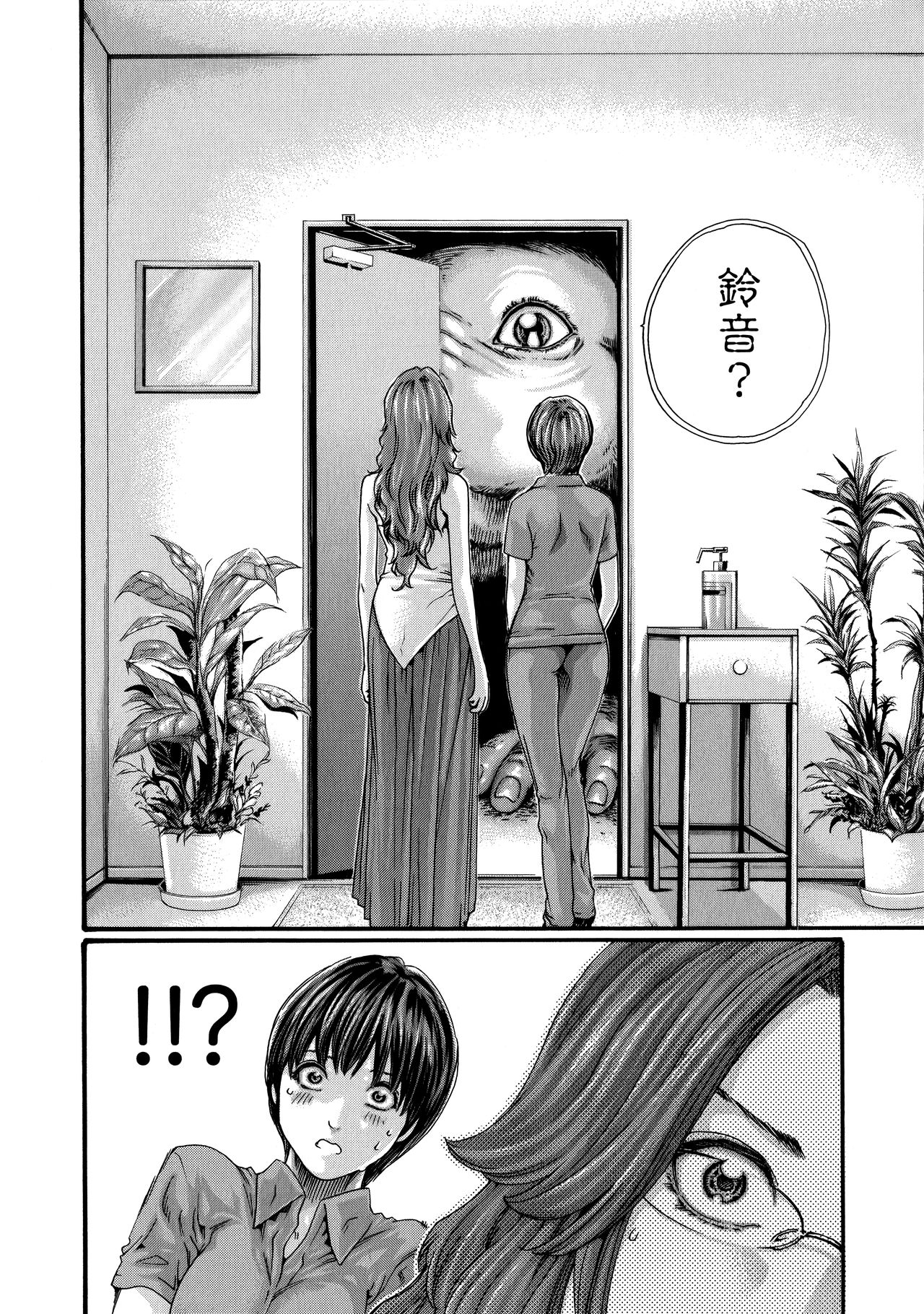 Kisei Juui Suzune 8 - Page 11