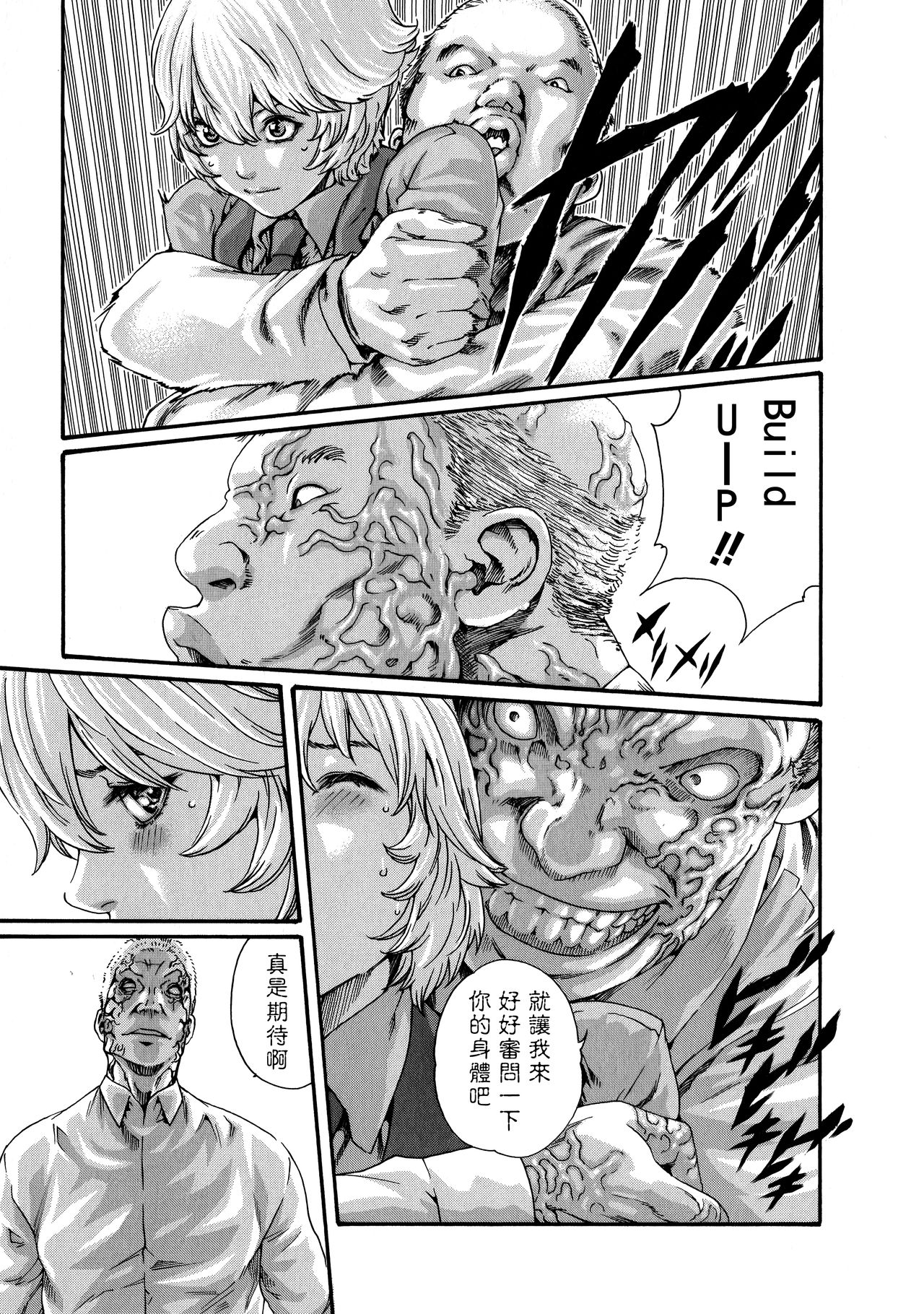 Kisei Juui Suzune 8 - Page 150