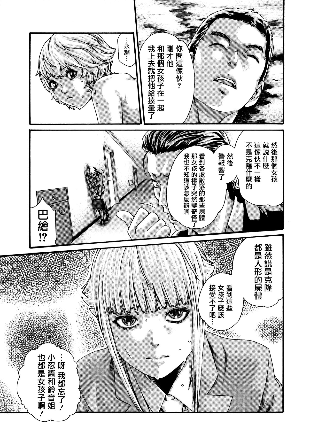 Kisei Juui Suzune 9 - Page 126