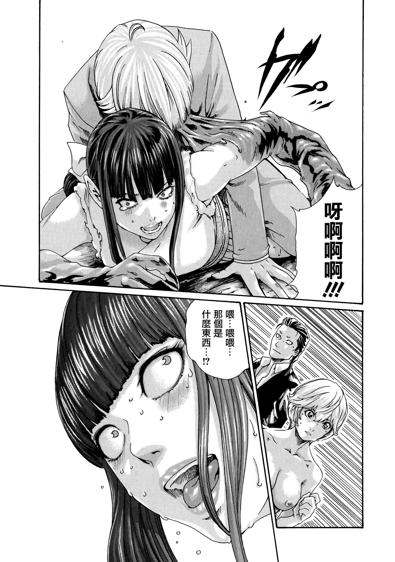 Kisei Juui Suzune 9 - Page 132