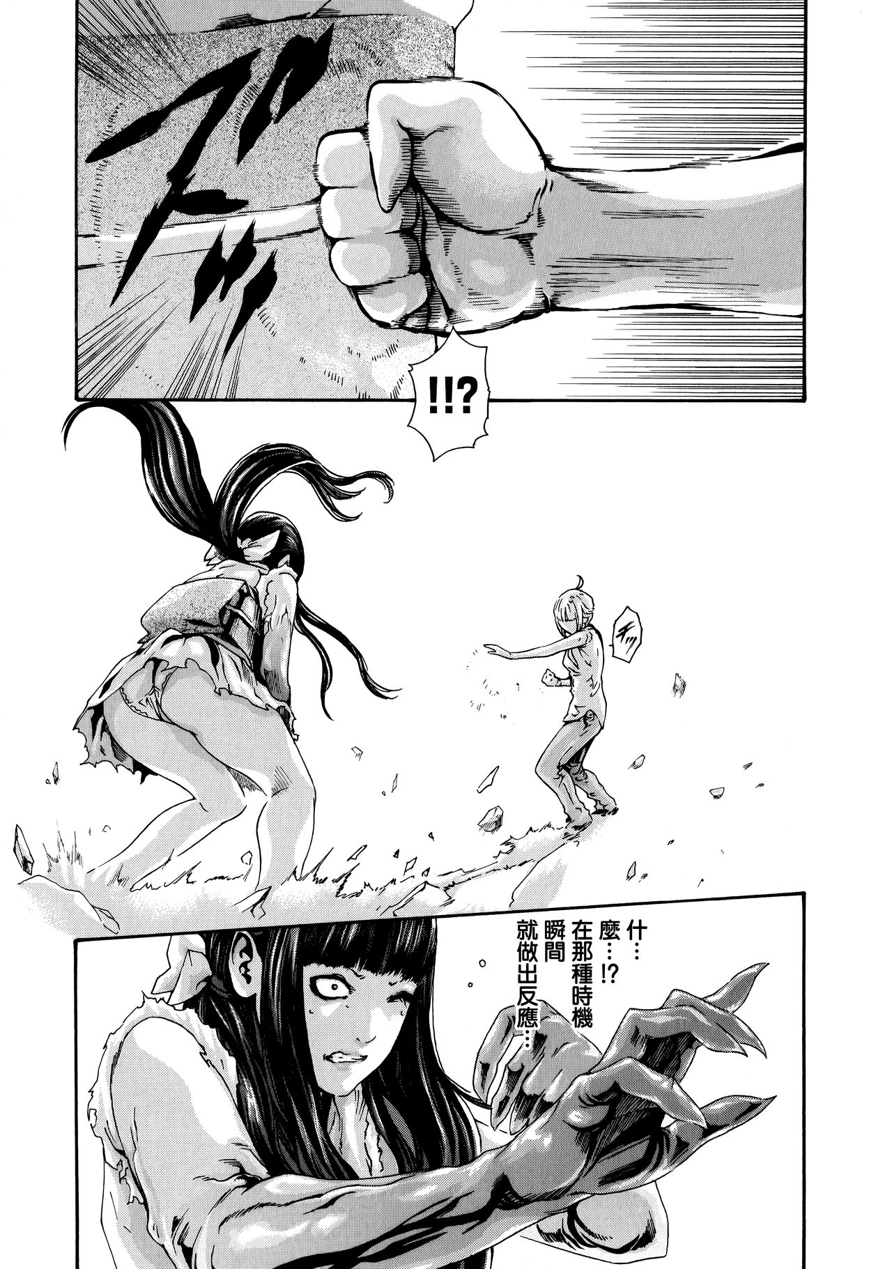 Kisei Juui Suzune 9 - Page 148