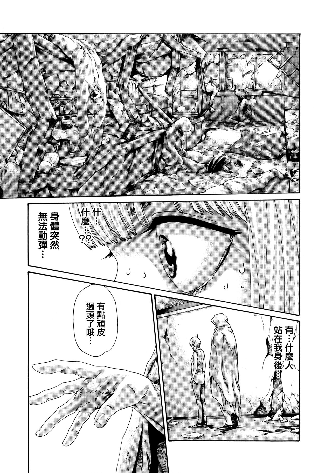 Kisei Juui Suzune 9 - Page 152