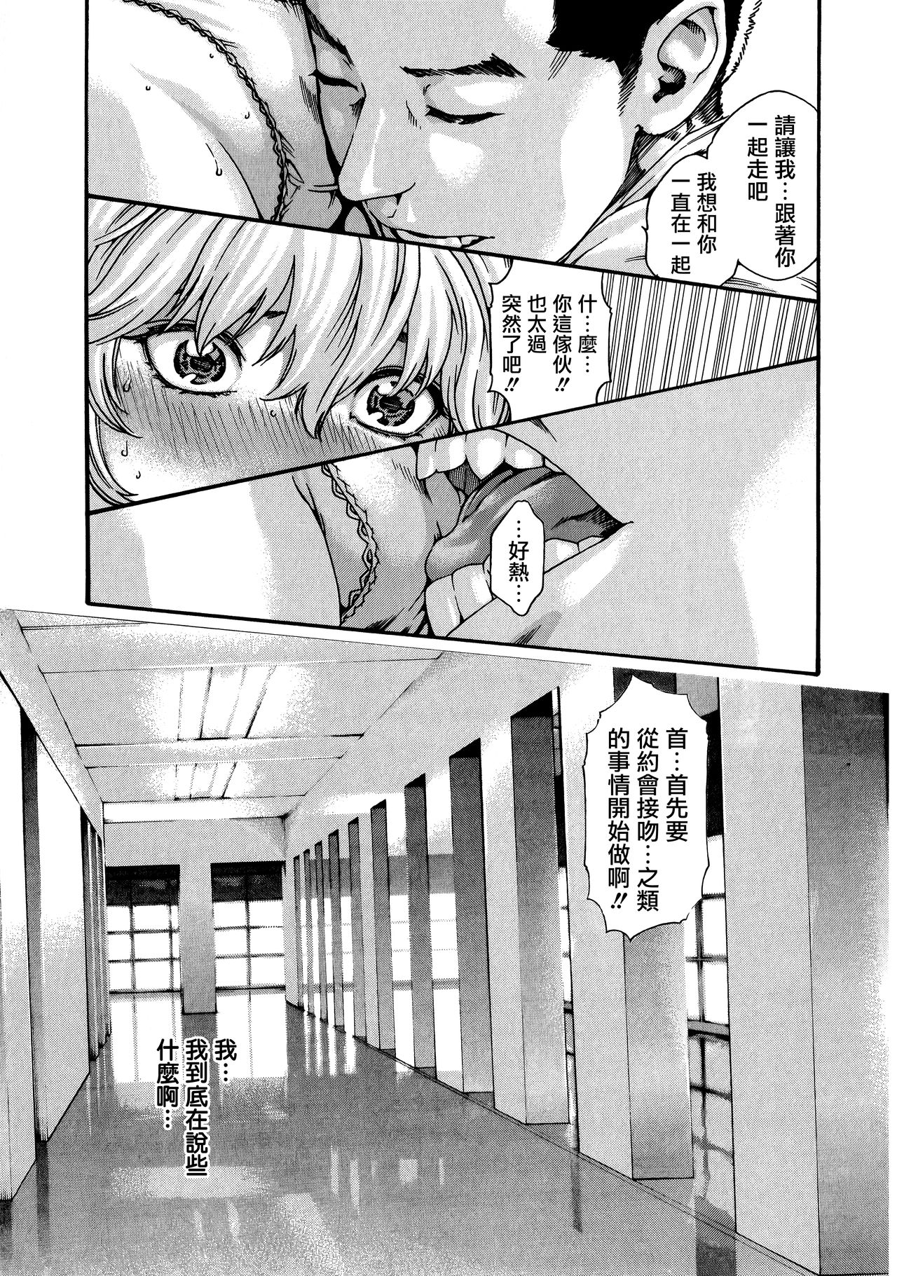 Kisei Juui Suzune 9 - Page 40