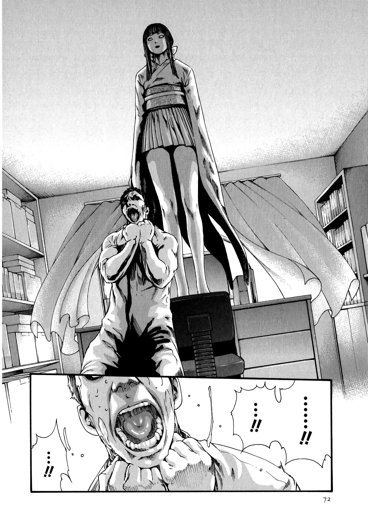 Kisei Juui Suzune 9 - Page 73