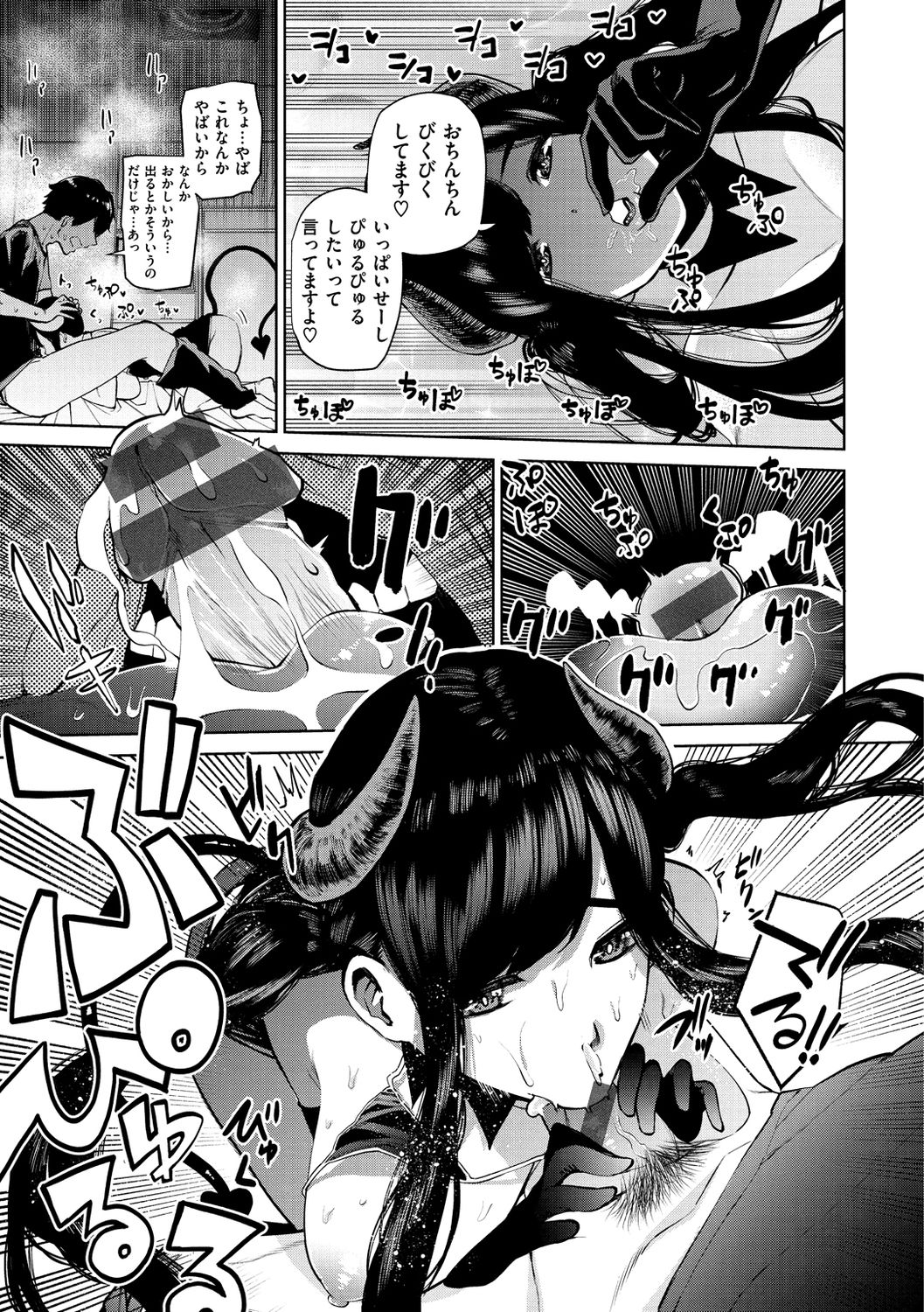 Nee, Shikotte yo. - Crazy about me, please! - Page 133