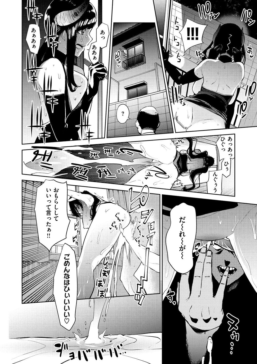 Nee, Shikotte yo. - Crazy about me, please! - Page 144