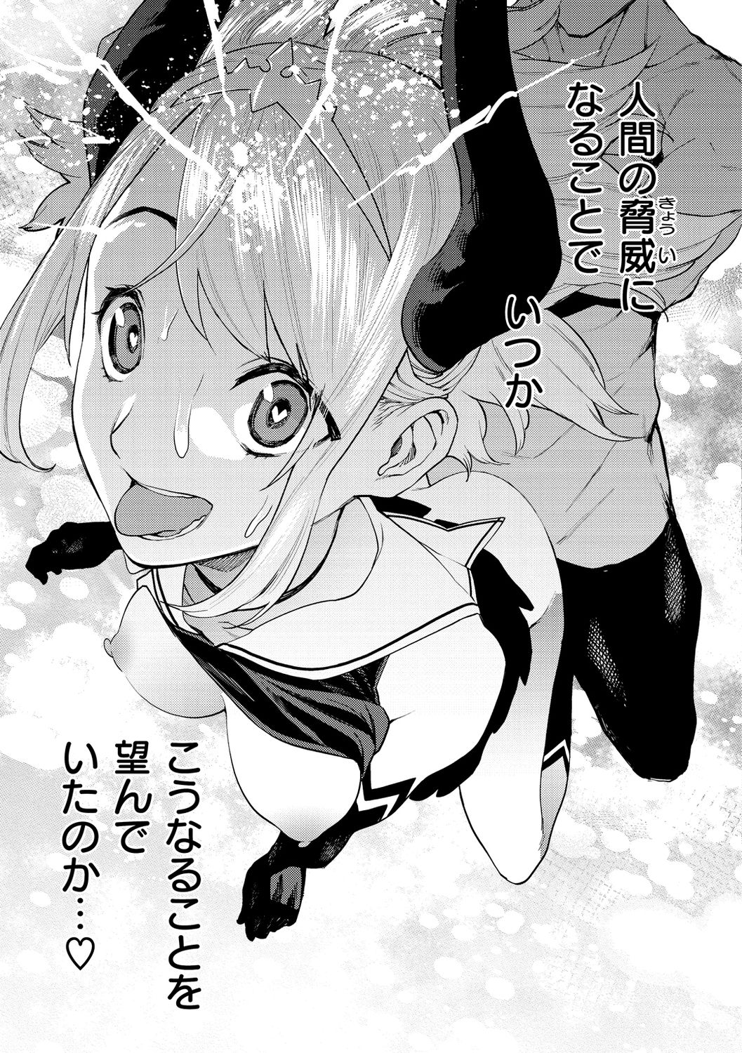 Nee, Shikotte yo. - Crazy about me, please! - Page 183