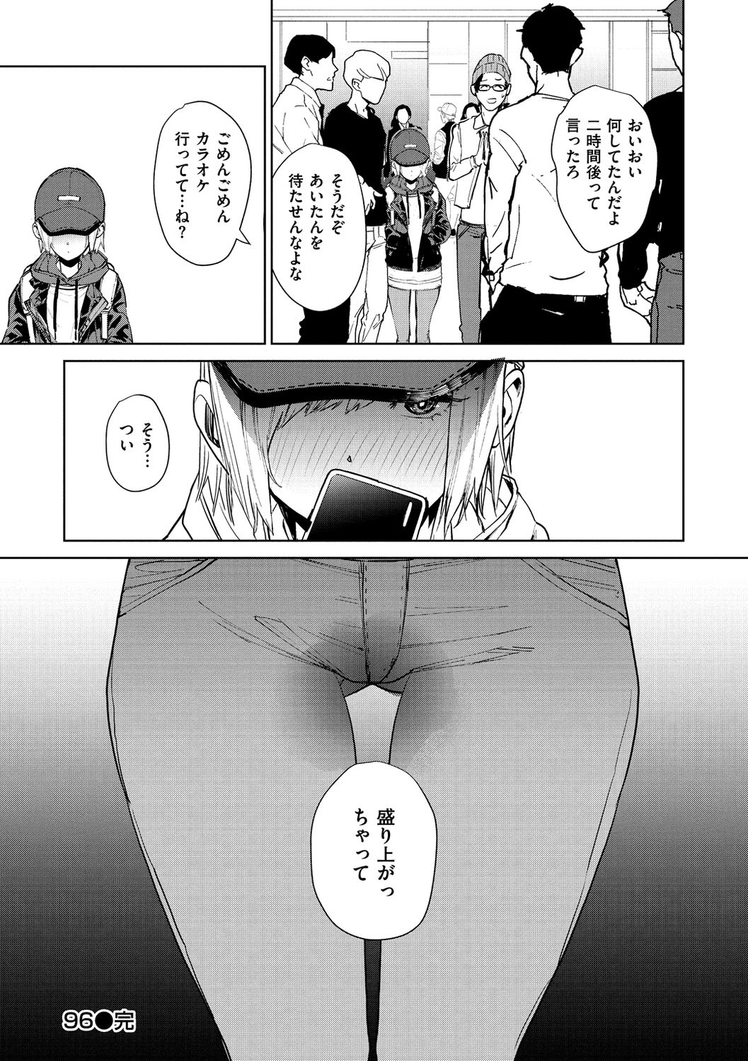 Nee, Shikotte yo. - Crazy about me, please! - Page 22