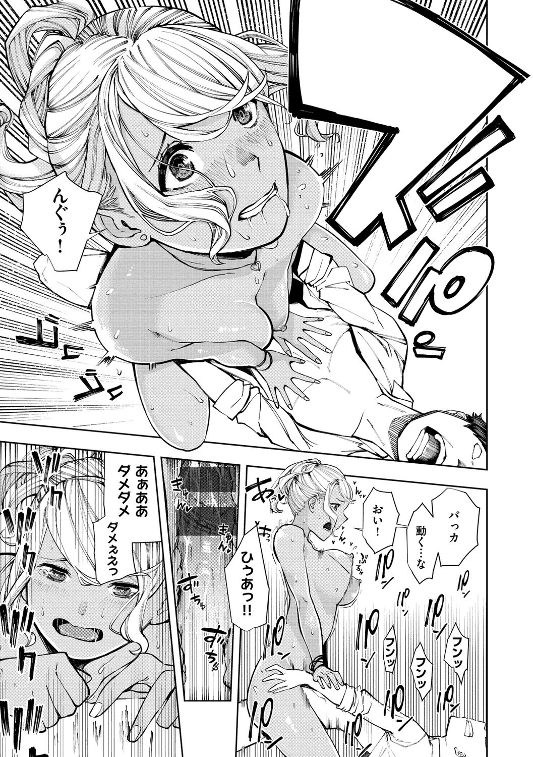 Nee, Shikotte yo. - Crazy about me, please! - Page 57