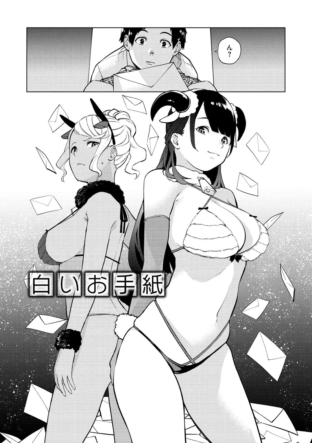 Nee, Shikotte yo. - Crazy about me, please! - Page 62