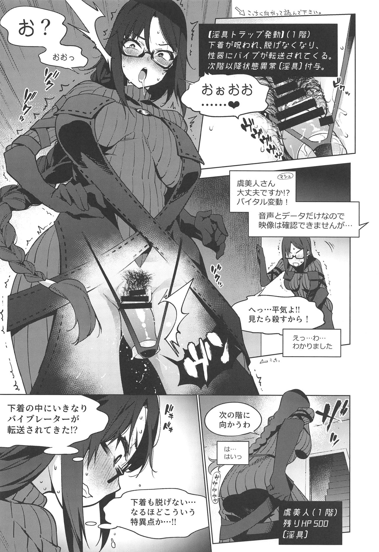 Gubijin Ero Trap Dungeon - Page 14