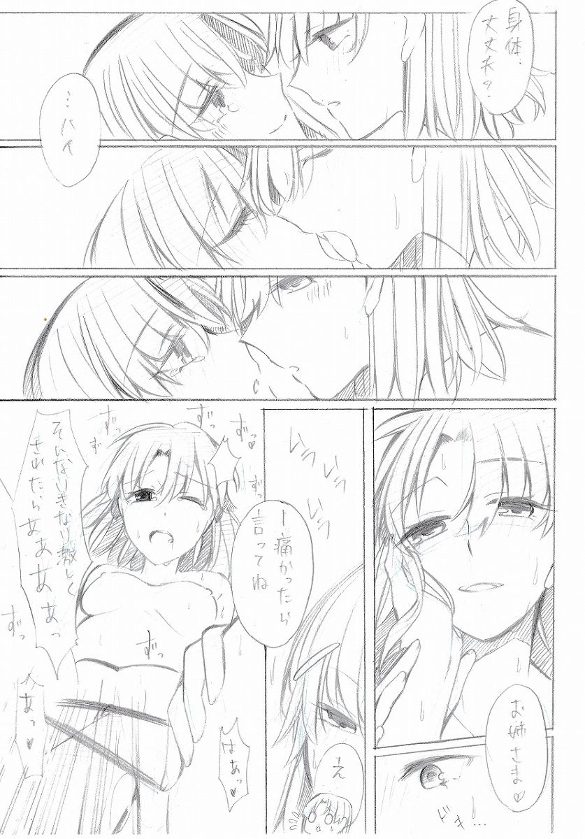 Hitoduma Eromanga - Page 13