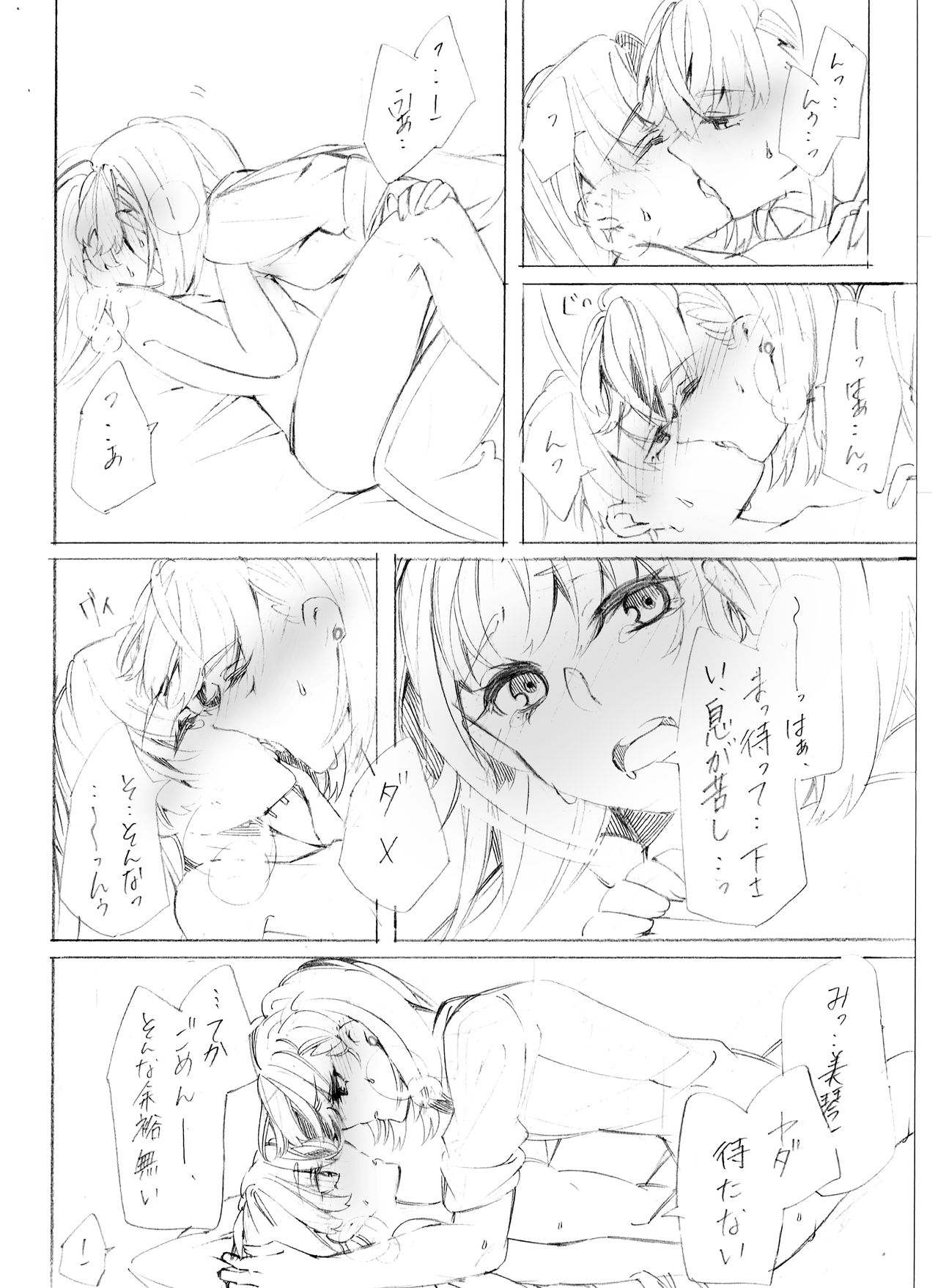 Motto Suki tte Itte Oboreru kurai - Page 24