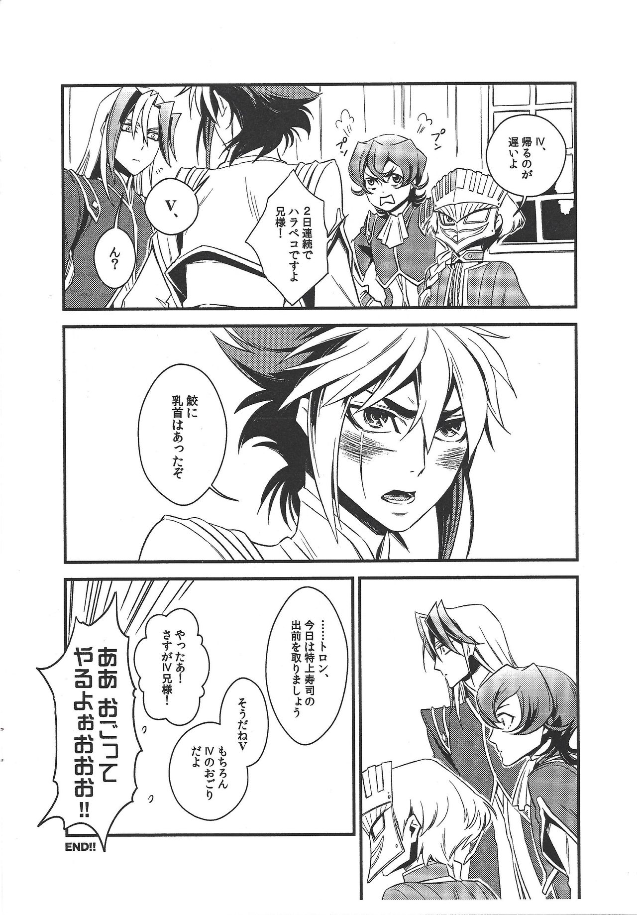 Same ni chikubi wa aru nodarou ka? - Page 17