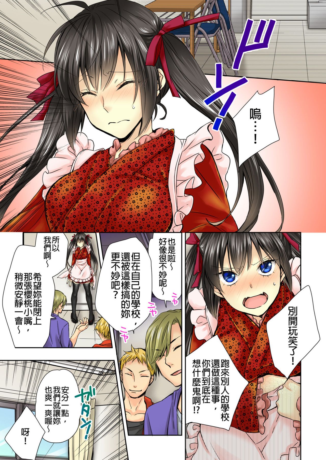 Janken de Hatsu Eccjo no Aite, kimatchatta!? | 用猜拳來決定、初次嘿咻的對象!? Ch. 5 - Page 10