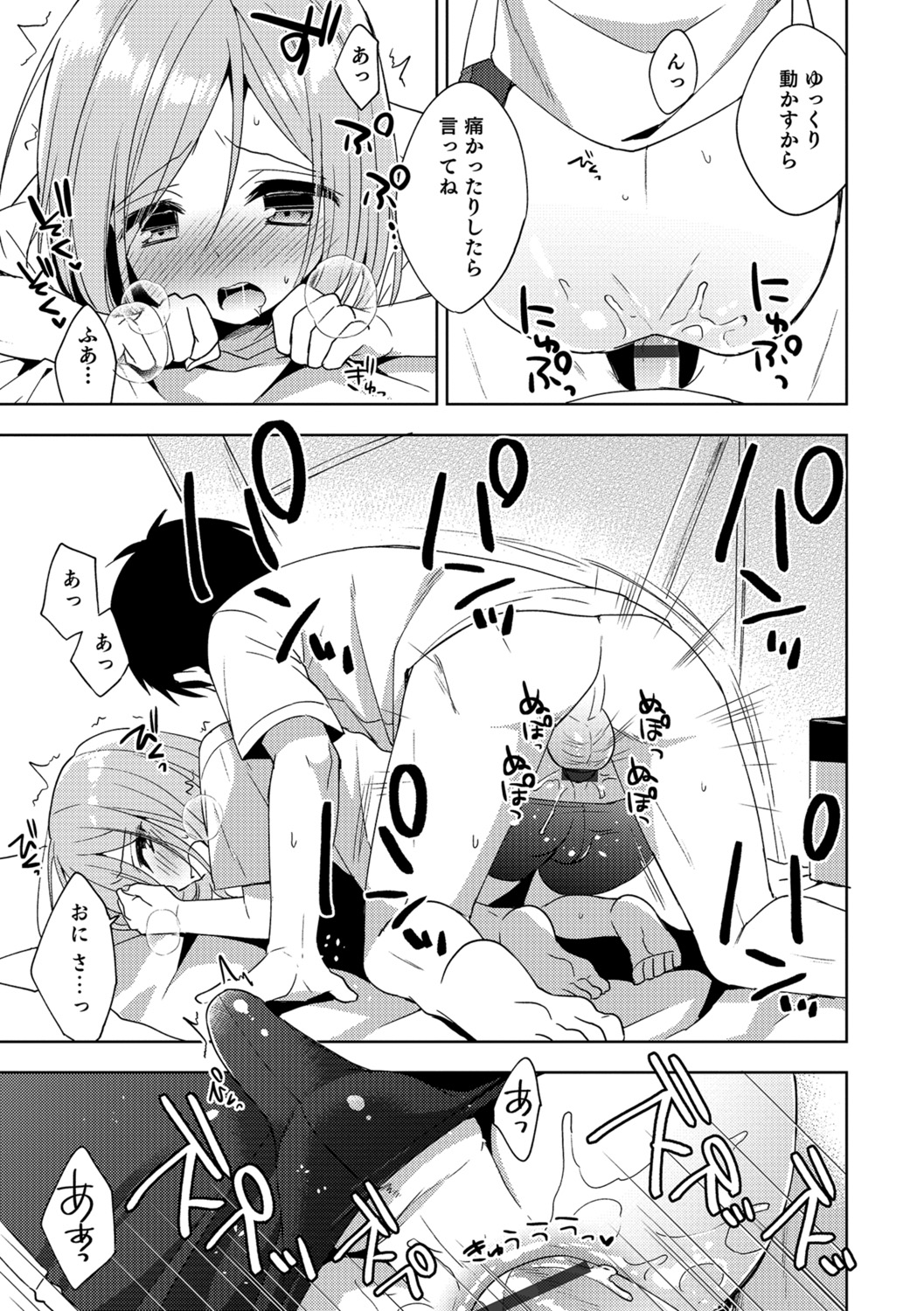 Amakoi Sweets Otokonoko Senka - Page 116