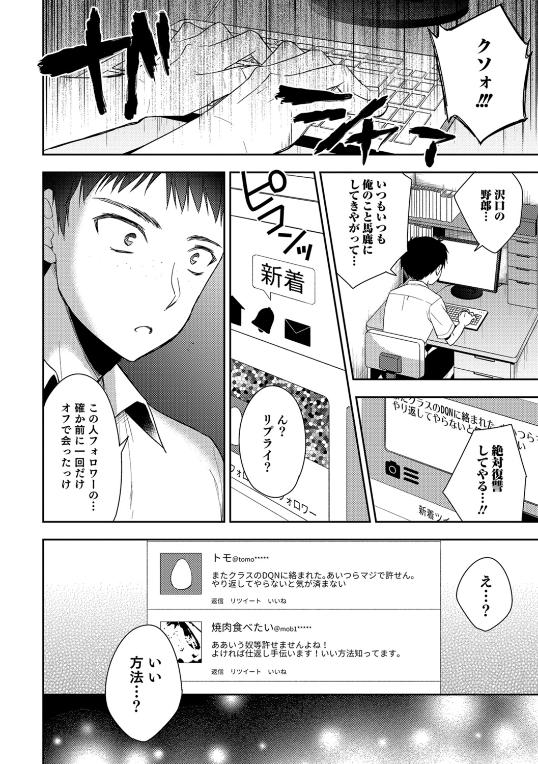 Amakoi Sweets Otokonoko Senka - Page 169