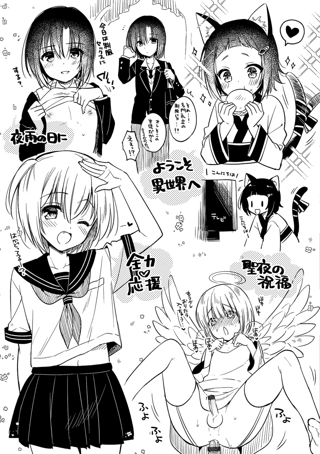 Amakoi Sweets Otokonoko Senka - Page 202