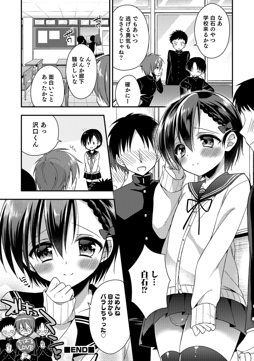 Amakoi Sweets Otokonoko Senka - Page 27