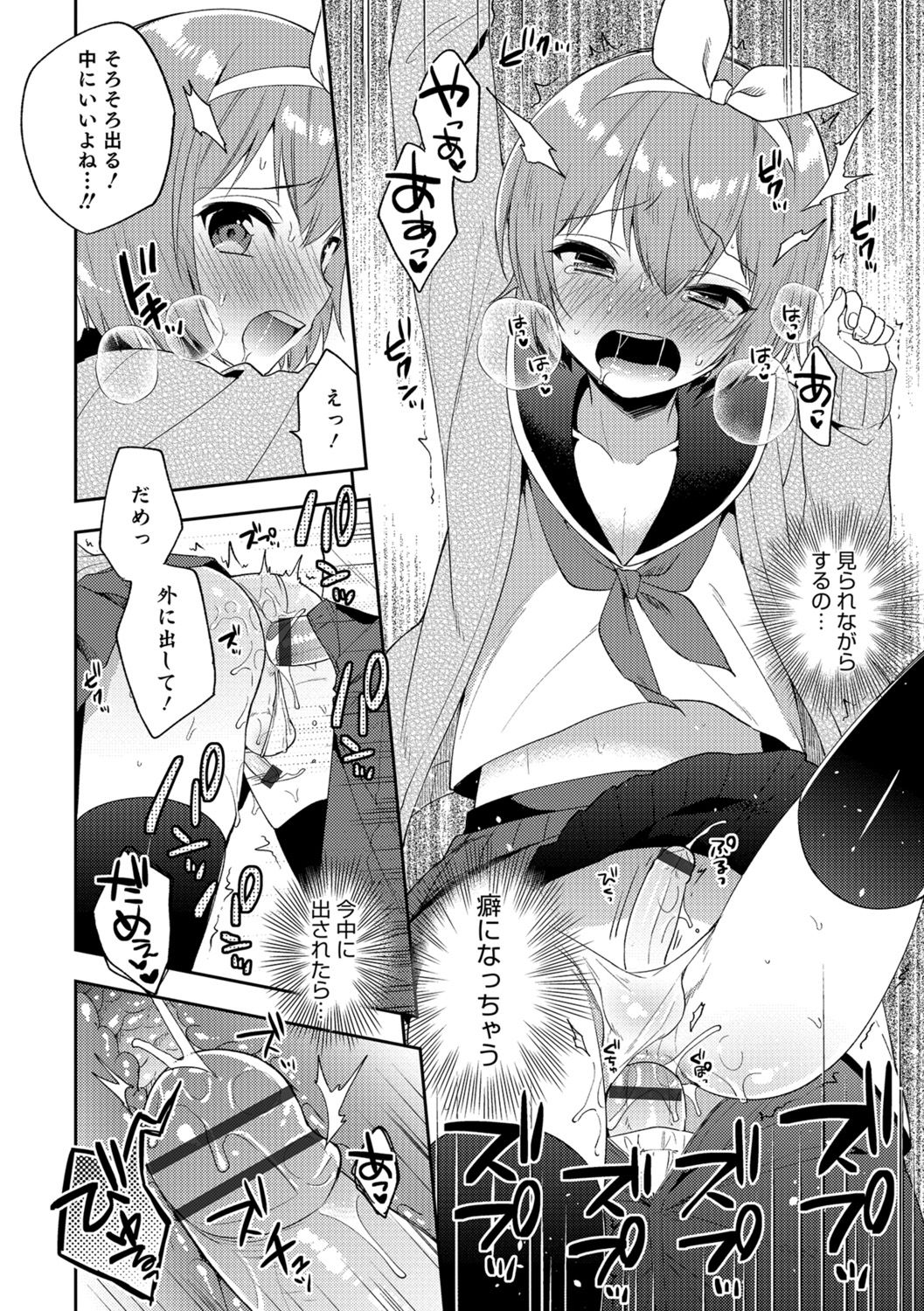Amakoi Sweets Otokonoko Senka - Page 41