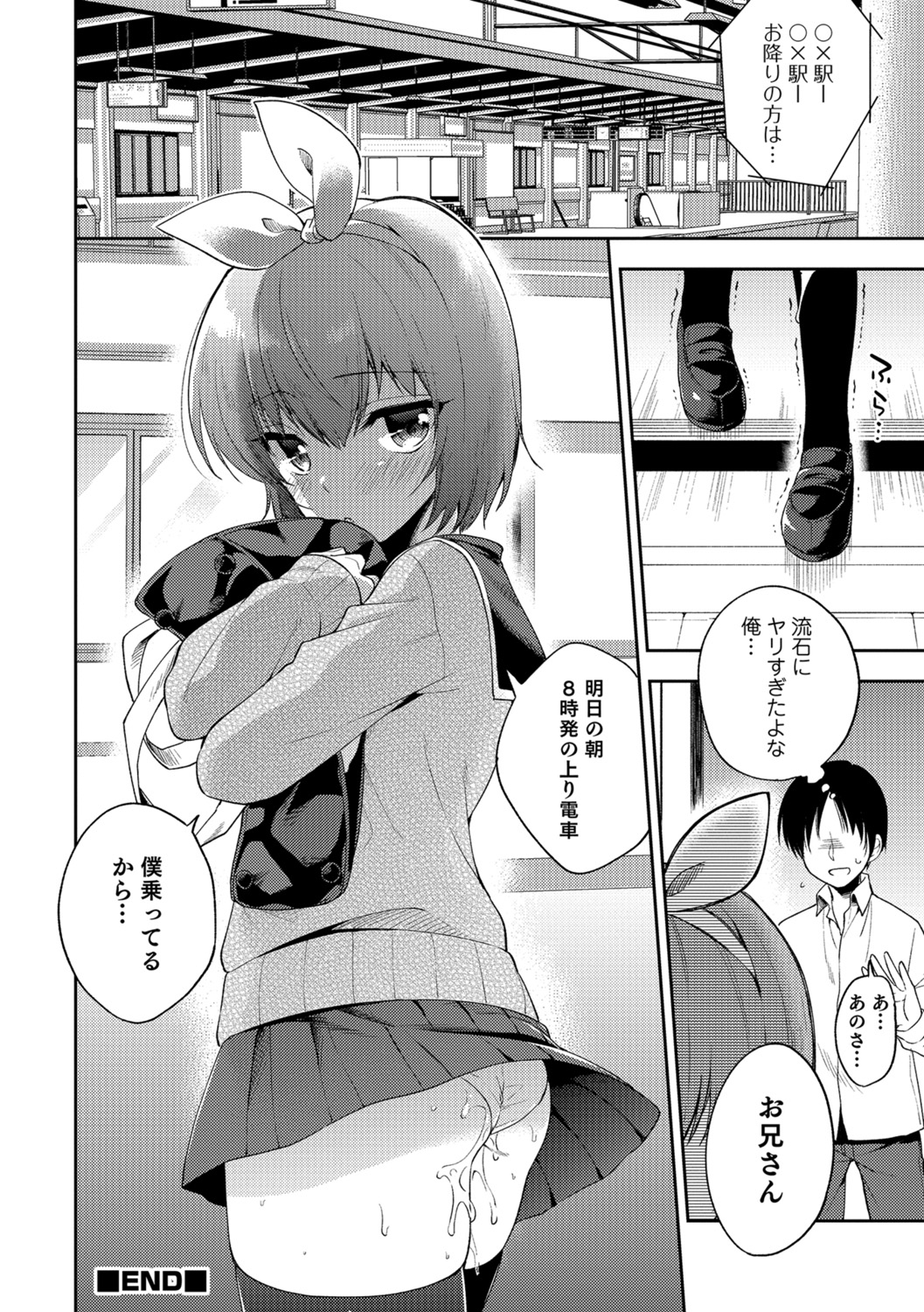 Amakoi Sweets Otokonoko Senka - Page 43