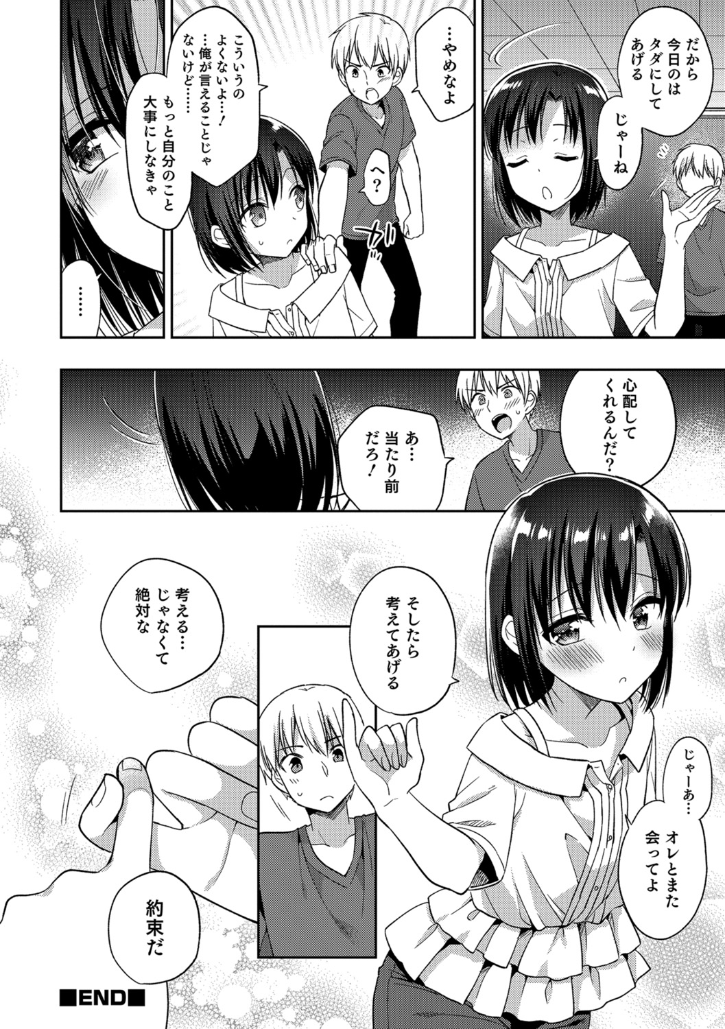 Amakoi Sweets Otokonoko Senka - Page 59