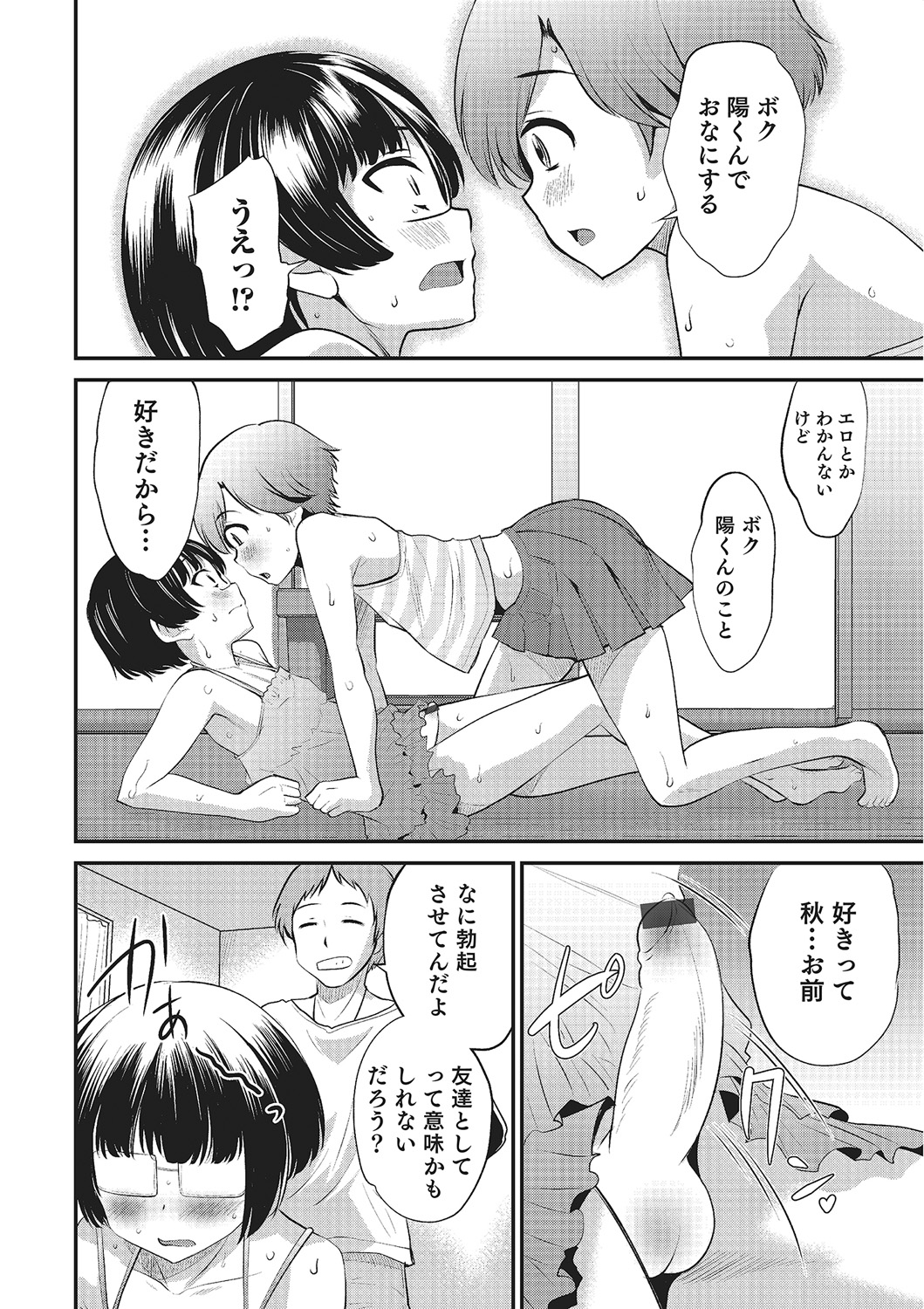 Happiness - Page 130